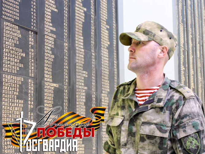 В рамках акции «Автограф Победы» Росгвардеец с Алтая рассказал о своём дедушке – ветеране Великой Отечественной войне