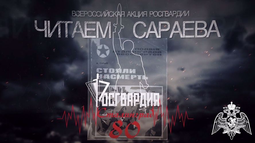 Республика Алтай приняла эстафету патриотического флешмоба «Читаем Сараева»