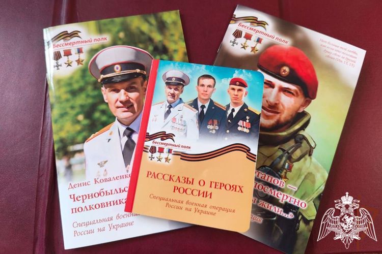 Православное издательство выпустило серию книг, посвященных героям росгвардии