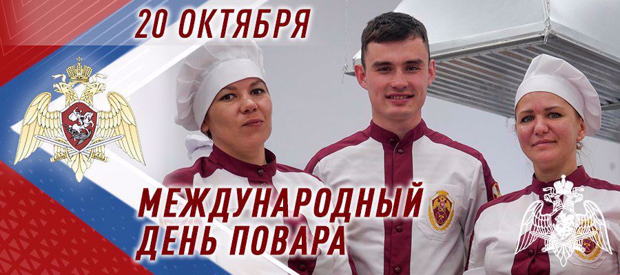 Росгвардейцы из Республики Алтай присоединились к Всероссийской онлайн-акции «Кухня народов России»