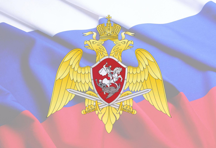 10 августа - День образования подразделений собственной безопасности Росгвардии