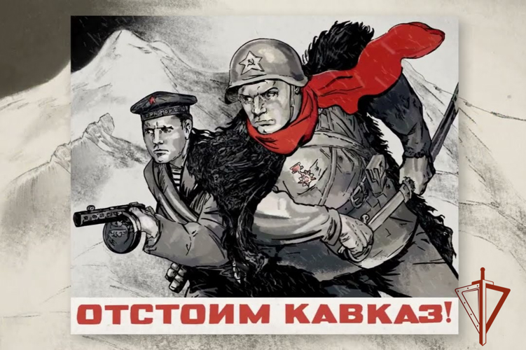 Росгвардейцы вспомнили о подвигах участников битвы за Кавказ