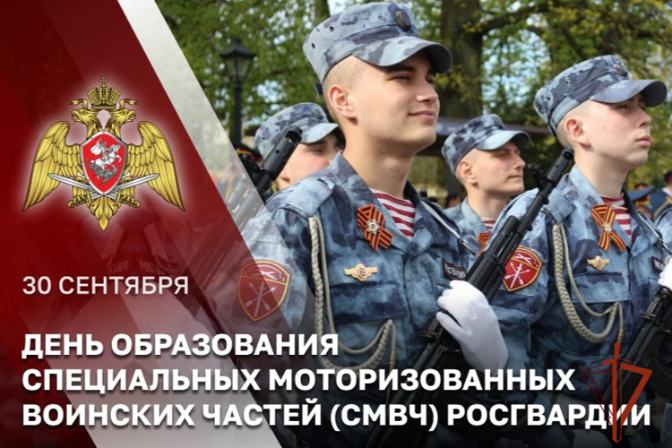 Генерал-полковник полиции Сергей Лебедев поздравил личный состав специальных моторизованных воинских частей Росгвардиии с профессиональным праздником 