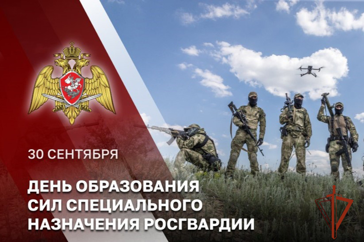 30 сентября – день сил специального назначения Росгвардии 