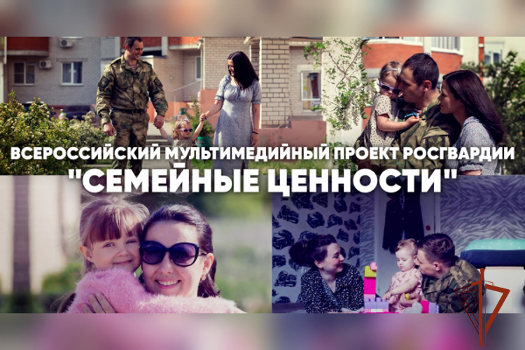Семья росгвардейца из Республики Алтай стала участником всероссийского медиапроекта 