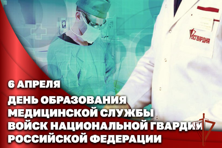 Заместитель директора Росгвардии генерал-полковник Алексей Кузьменков поздравил специалистов медицинской службы ведомства с профессиональным праздником