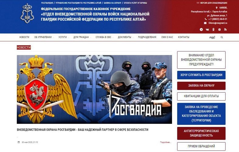 Росгвардия запустила новый онлайн-сервис для повышения антитеррористической защищенности объектов по всей стране