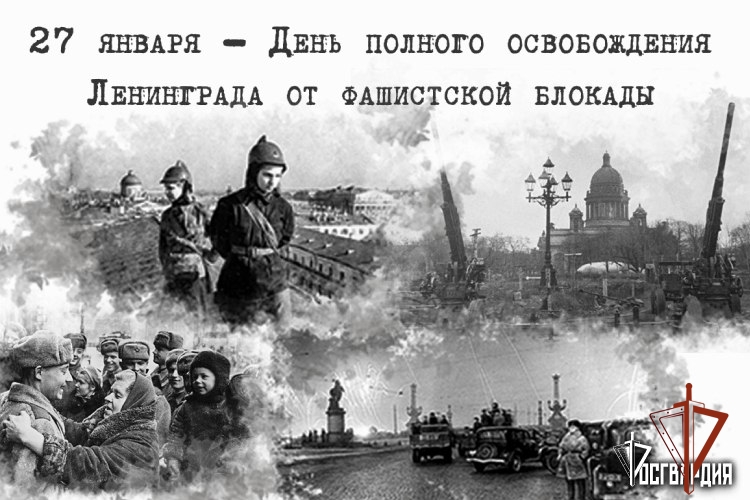 От «Дороги жизни» до прорыва: роль войск НКВД в полном освобождении блокадного Ленинграда