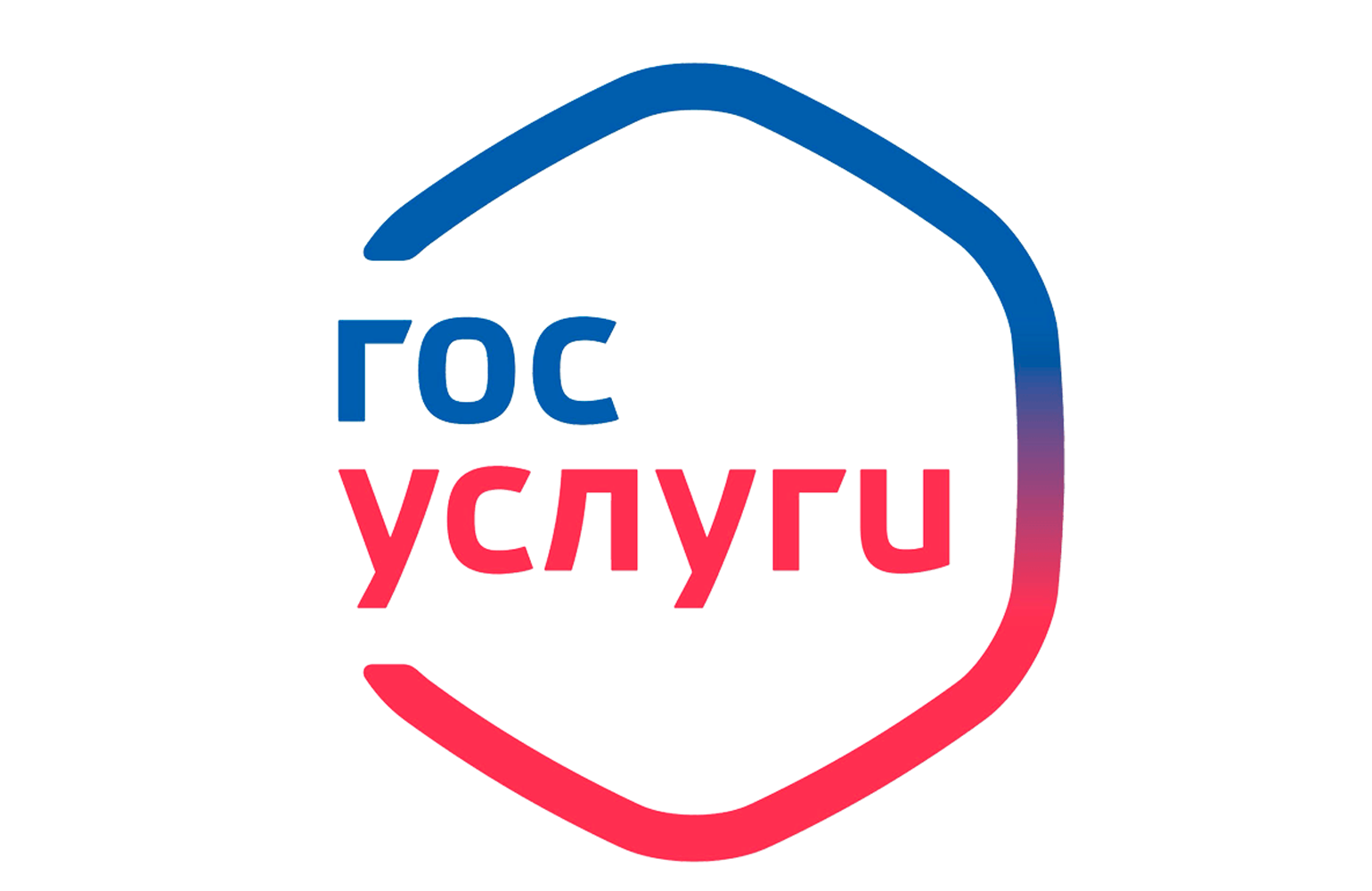 Госуслуги 
