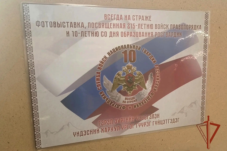 Фотовыставка, приуроченная к юбилею Росгвардии, проходит в Горно-Алтайске 
